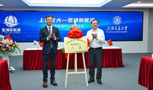 上海交大与氢通新能源联合研发中心成立 聚焦氢能源核心技术开发，推动新兴能源技术研发
